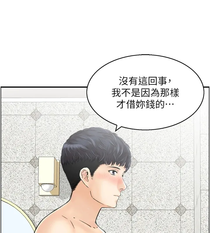 人妻控 第29話-心儀的女人主動獻身 第49页