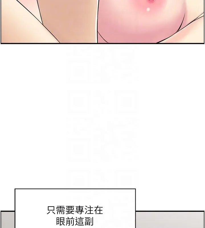 人妻控 第29話-心儀的女人主動獻身 第70页