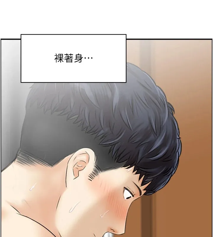 人妻控 第29話-心儀的女人主動獻身 第67页