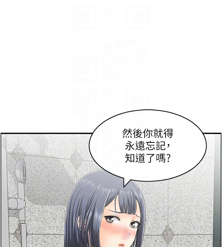 人妻控 第29話-心儀的女人主動獻身 第55页