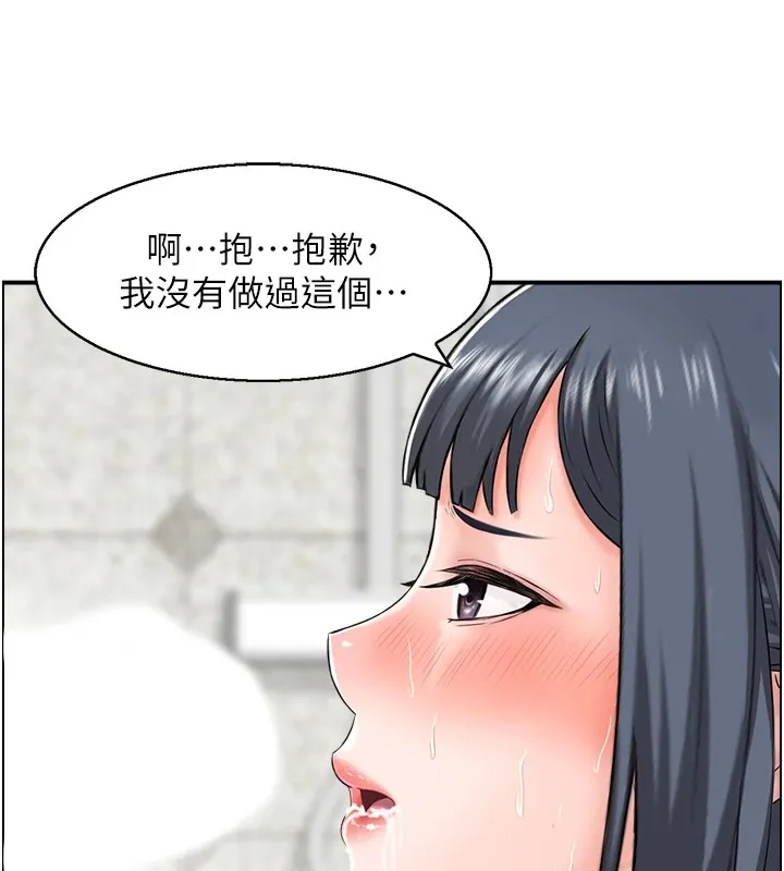 人妻控 第29話-心儀的女人主動獻身 第6页