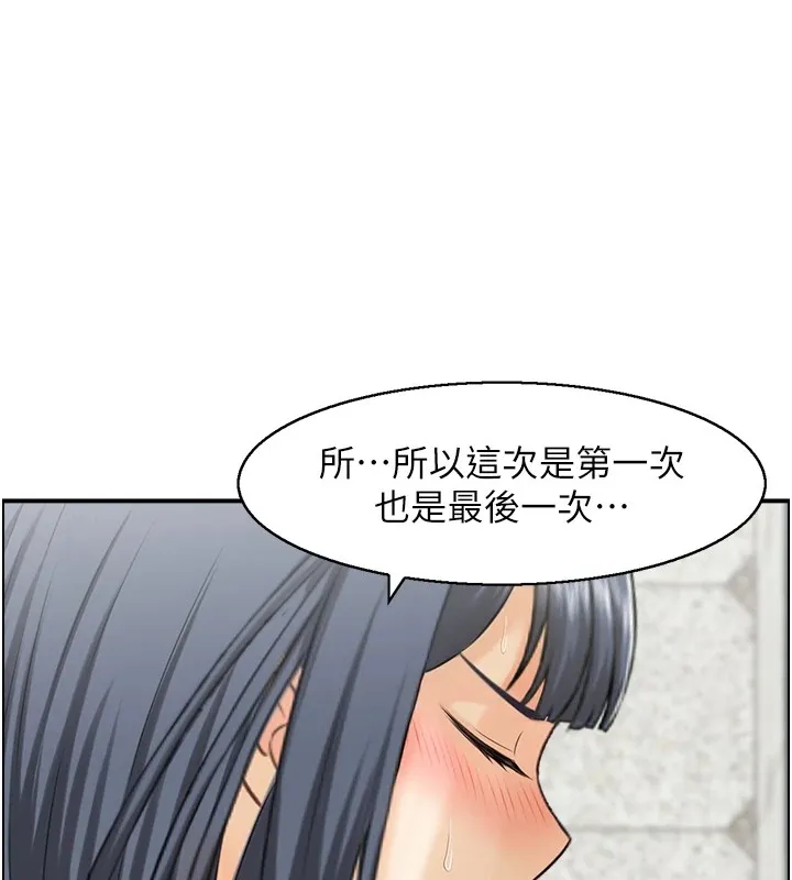 人妻控 第29話-心儀的女人主動獻身 第53页