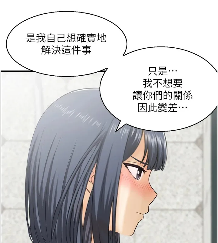 人妻控 第29話-心儀的女人主動獻身 第51页
