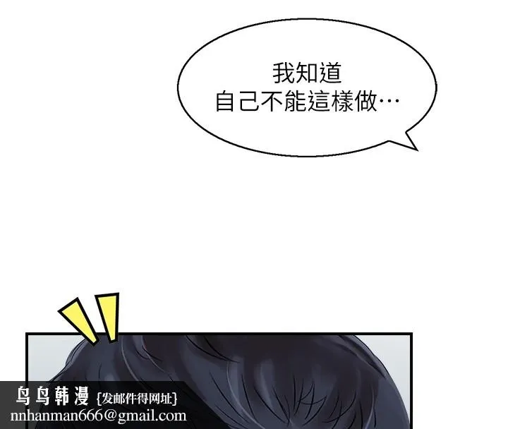 人妻控 第29話-心儀的女人主動獻身 第39页