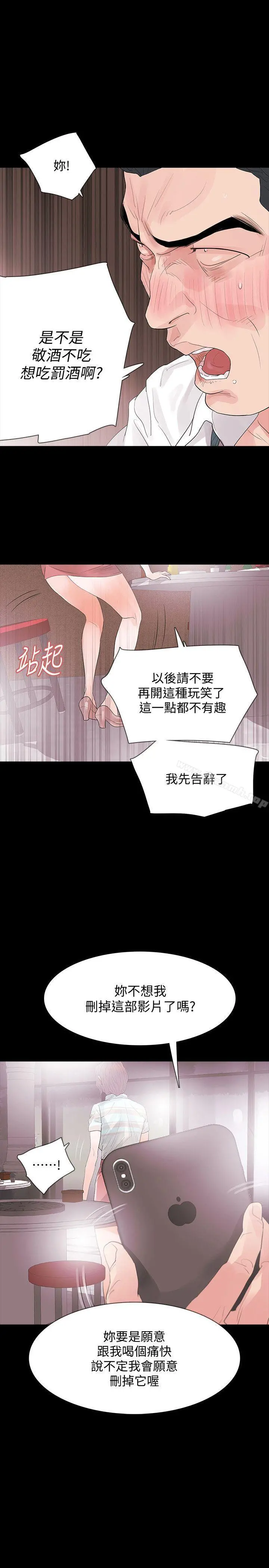 Revenge（复仇无删减） 第3话-守护幸福 第37页