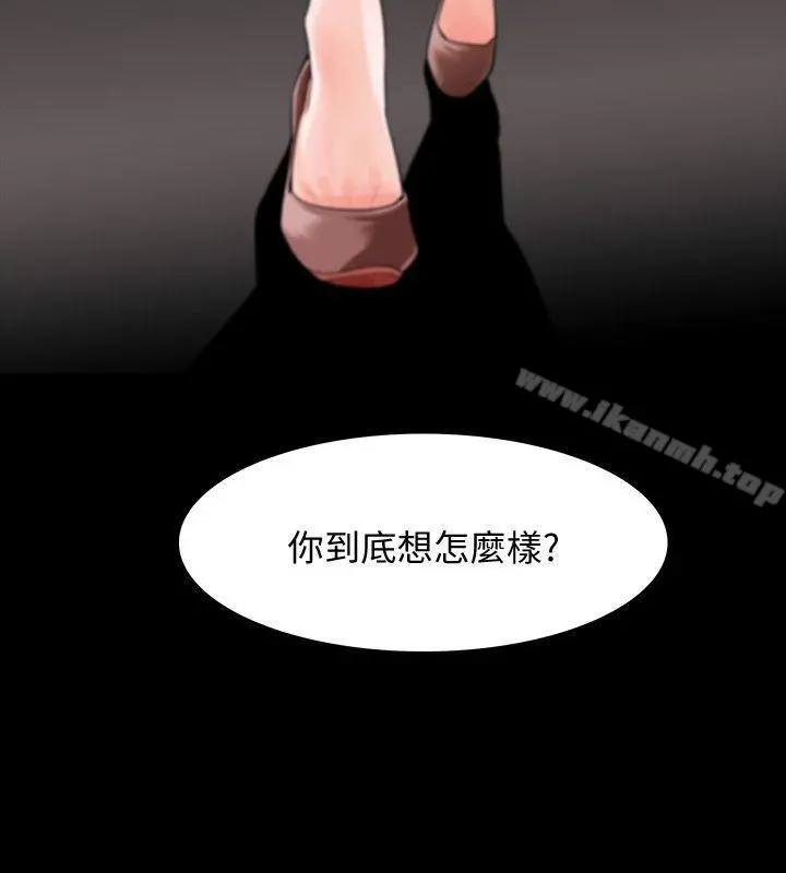 Revenge（复仇无删减） 第3话-守护幸福 第42页
