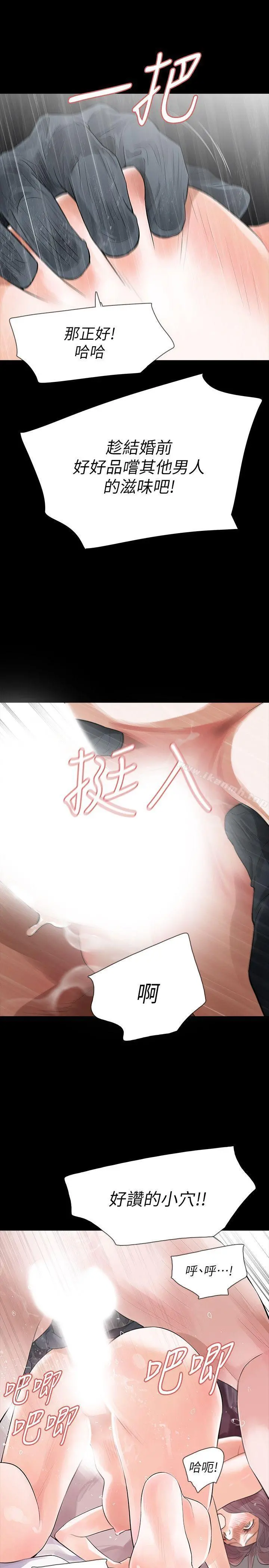Revenge（复仇无删减） 第9话-蒙面男子的真面目 第29页