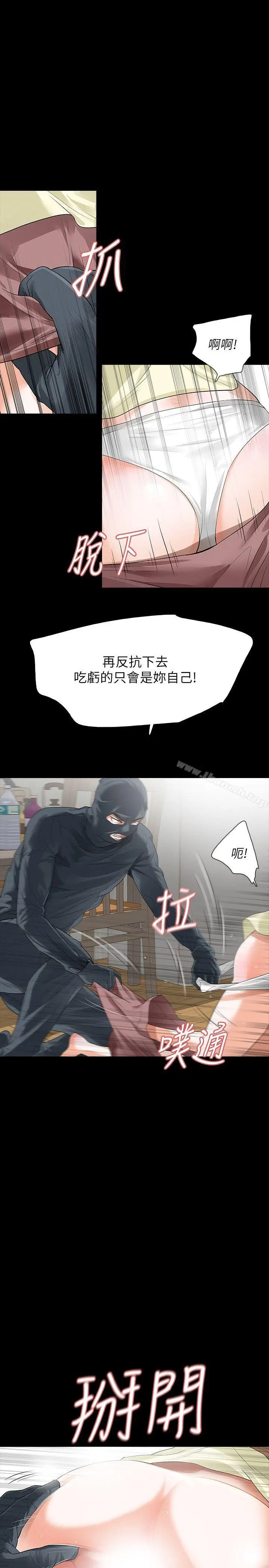 Revenge（复仇无删减） 第9话-蒙面男子的真面目 第8页