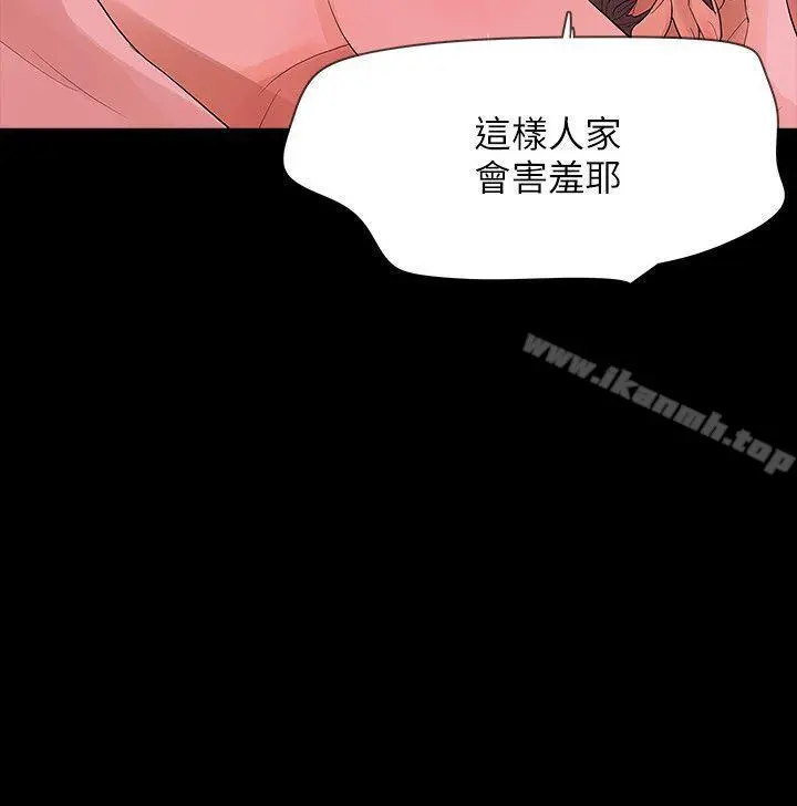 Revenge（复仇无删减） 第9话-蒙面男子的真面目 第20页