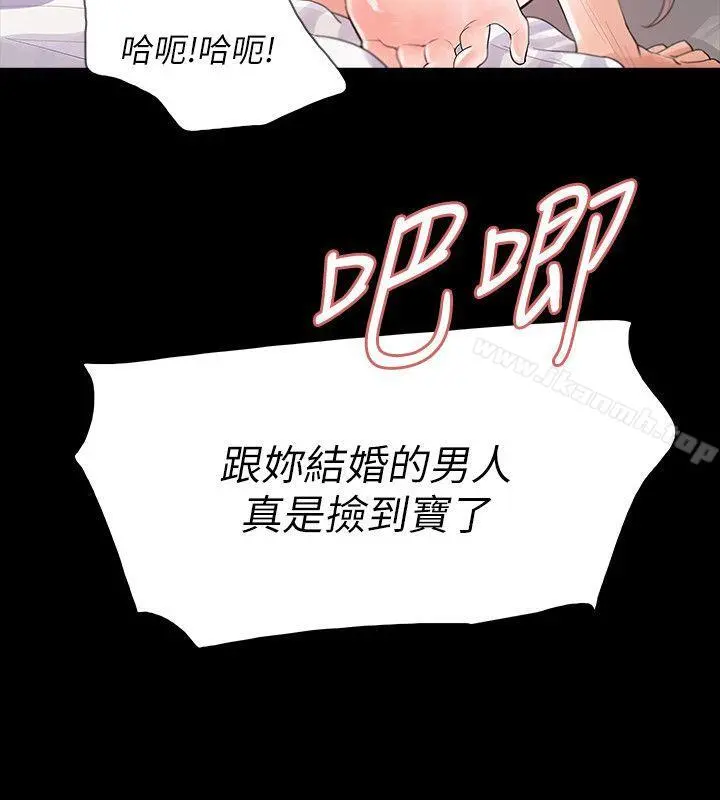 Revenge（复仇无删减） 第9话-蒙面男子的真面目 第30页
