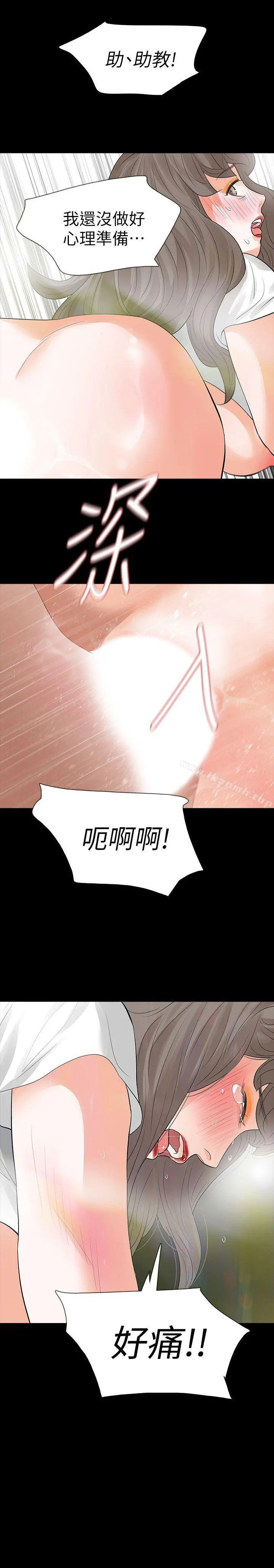 Revenge（复仇无删减） 第13话-助教室里传来的淫叫声 第35页