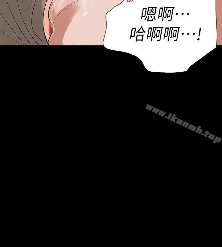 Revenge（复仇无删减） 第13话-助教室里传来的淫叫声 第31页