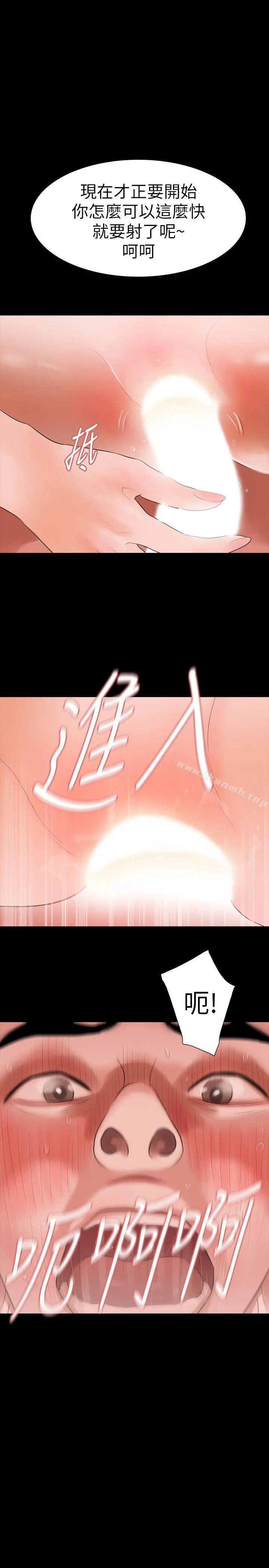 Revenge（复仇无删减） 第13话-助教室里传来的淫叫声 第8页
