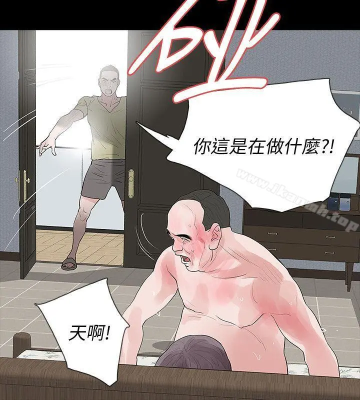 Revenge（复仇无删减） 第22话-让在熙喘不过气的男人们 第28页