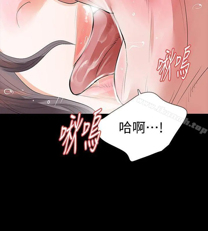 Revenge（复仇无删减） 第22话-让在熙喘不过气的男人们 第16页