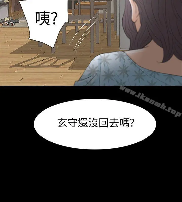 Revenge（复仇无删减） 第18话-可怕的不速之客 第29页
