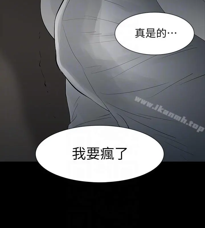 Revenge（复仇无删减） 第18话-可怕的不速之客 第27页