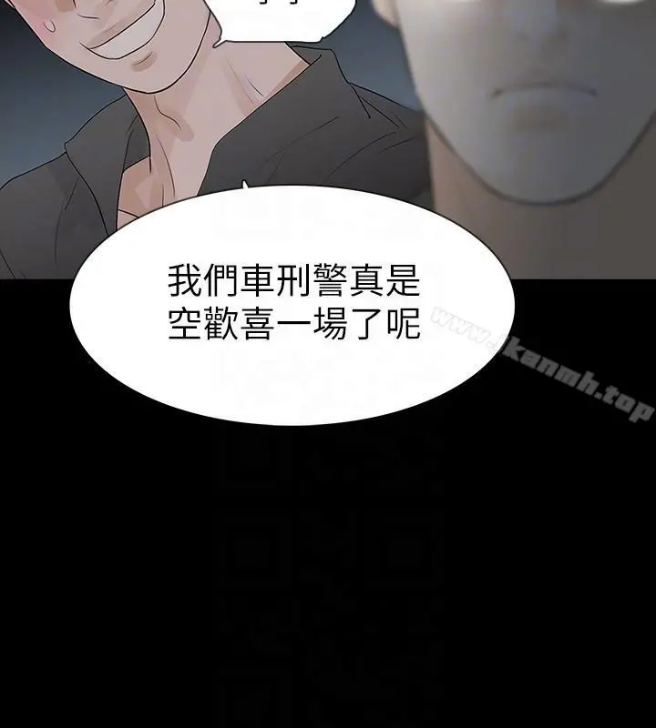 Revenge（复仇无删减） 第18话-可怕的不速之客 第19页