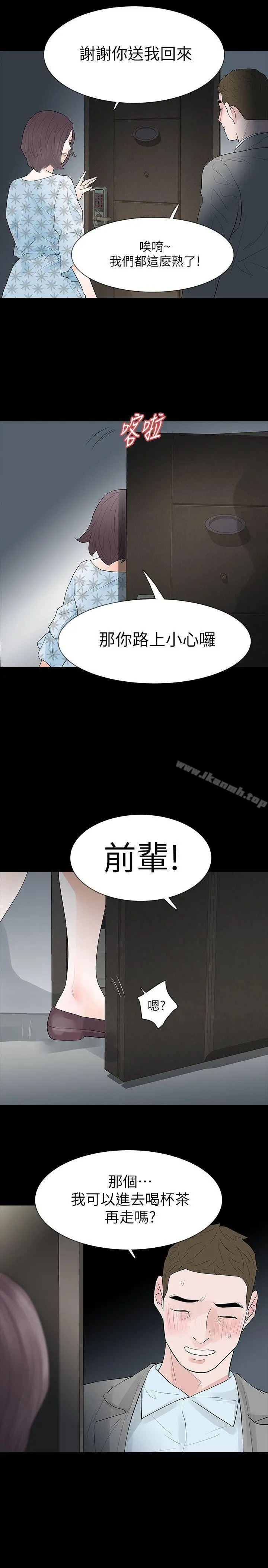 Revenge（复仇无删减） 第18话-可怕的不速之客 第24页