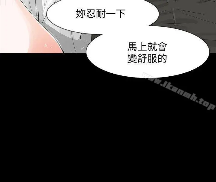Revenge（复仇无删减） 第4话-高主任的威胁 第28页