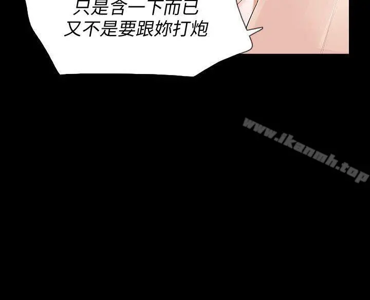 Revenge（复仇无删减） 第4话-高主任的威胁 第32页