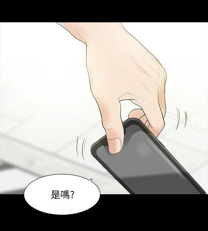 Revenge（复仇无删减） 第4话-高主任的威胁 第9页