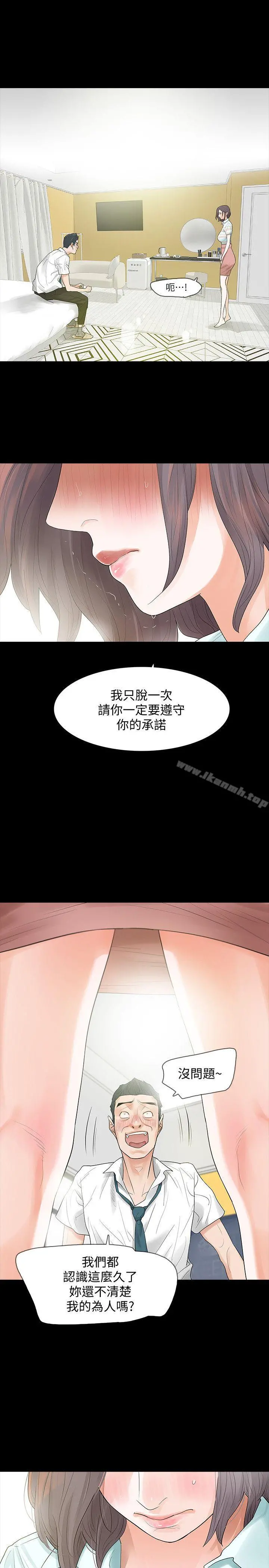 Revenge（复仇无删减） 第4话-高主任的威胁 第12页