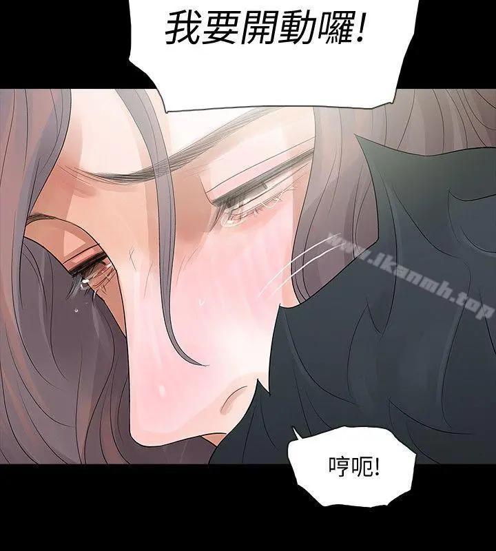Revenge（复仇无删减） 第4话-高主任的威胁 第26页