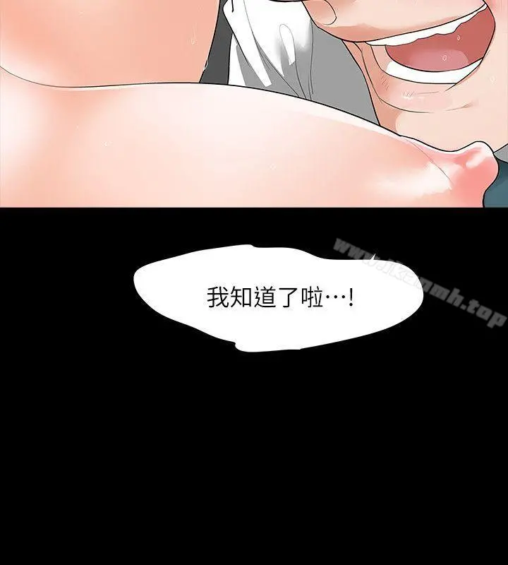 Revenge（复仇无删减） 第6话-卑鄙的高主任 第29页