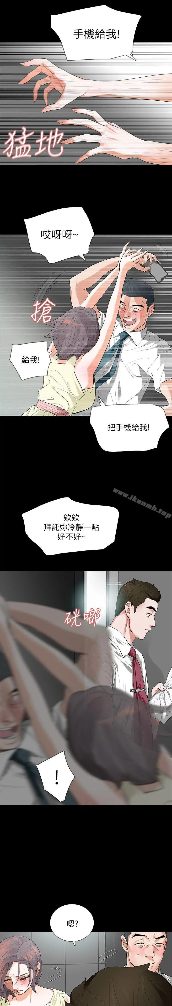 Revenge（复仇无删减） 第6话-卑鄙的高主任 第12页