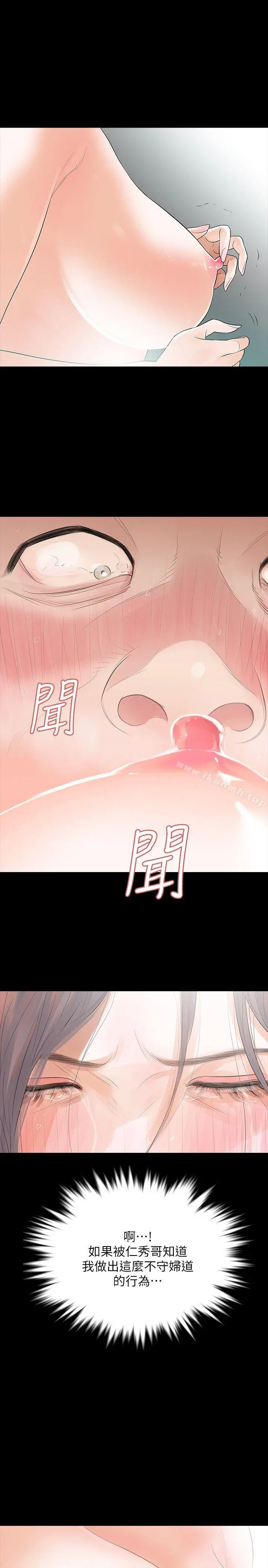 Revenge（复仇无删减） 第6话-卑鄙的高主任 第32页