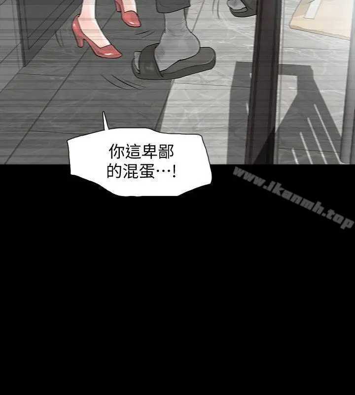 Revenge（复仇无删减） 第6话-卑鄙的高主任 第35页