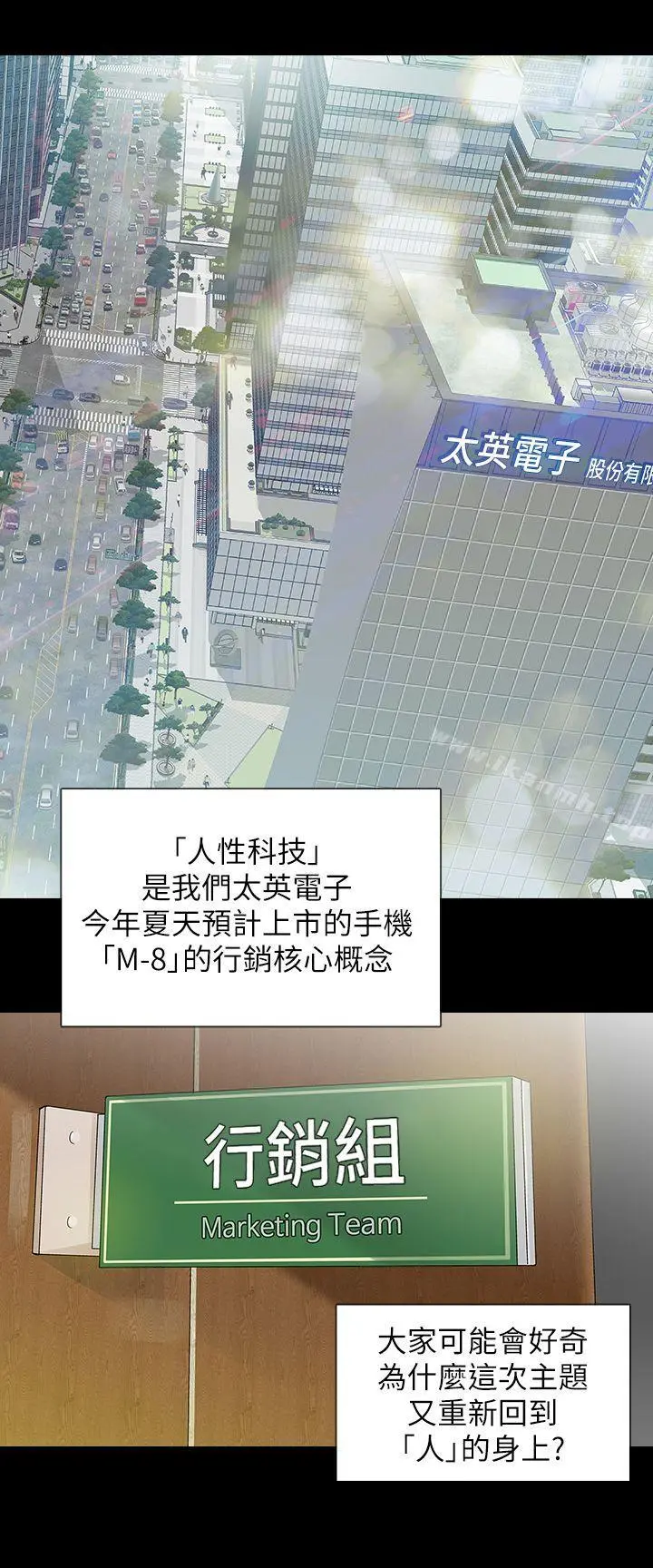 Revenge（复仇无删减） 第1话-可疑的USB 第2页
