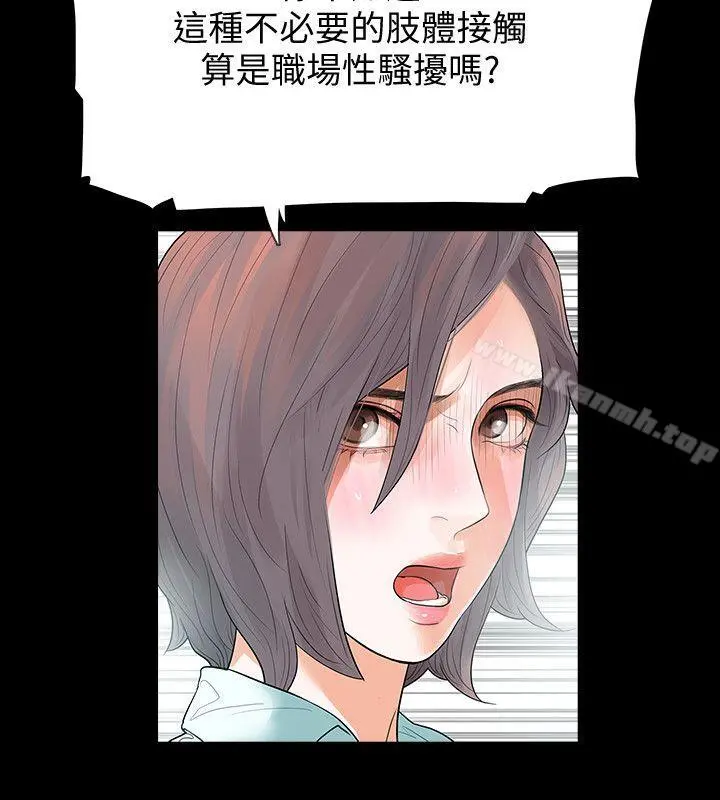 Revenge（复仇无删减） 第1话-可疑的USB 第10页