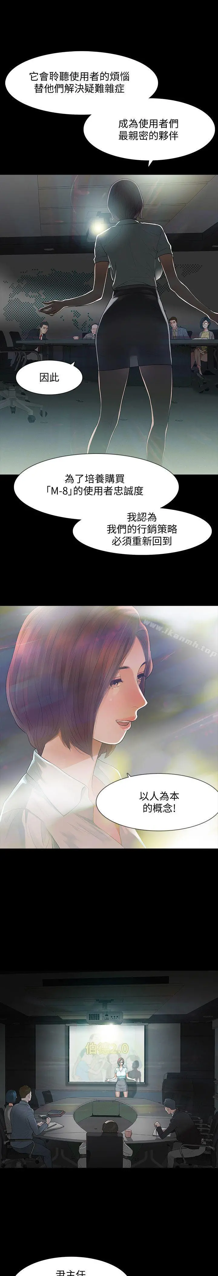 Revenge（复仇无删减） 第1话-可疑的USB 第4页