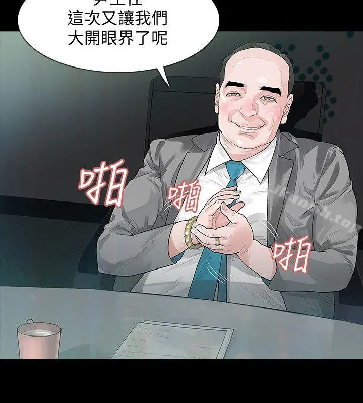 Revenge（复仇无删减） 第1话-可疑的USB 第5页