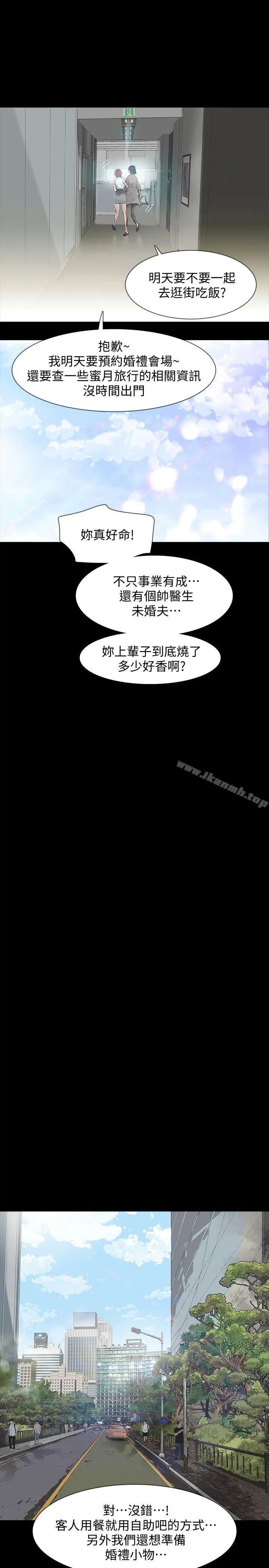 Revenge（复仇无删减） 第1话-可疑的USB 第16页
