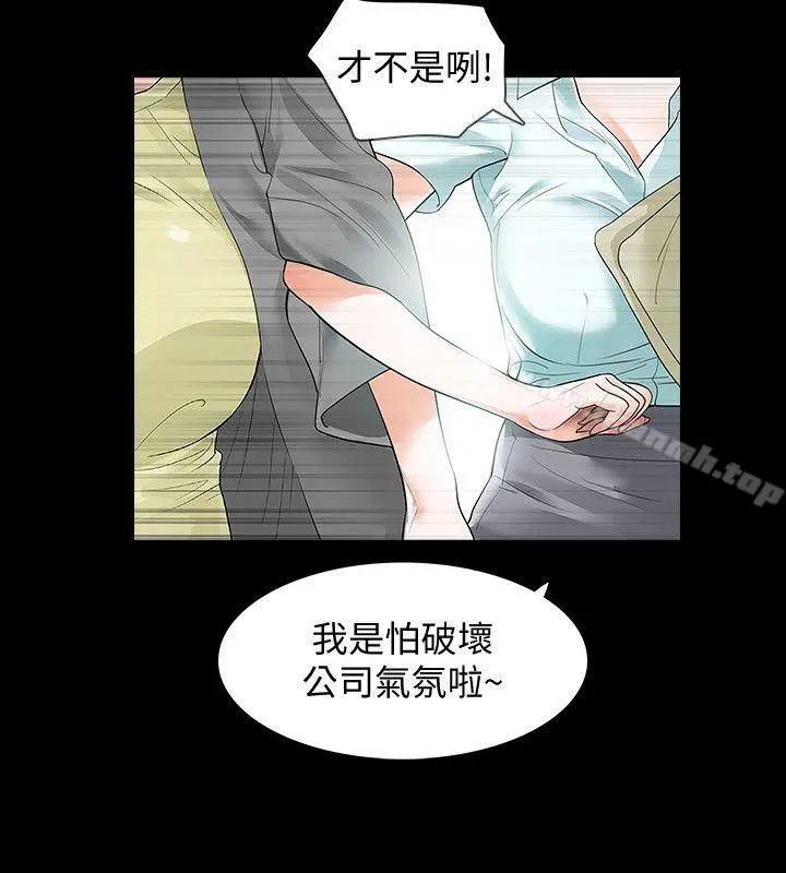 Revenge（复仇无删减） 第1话-可疑的USB 第15页
