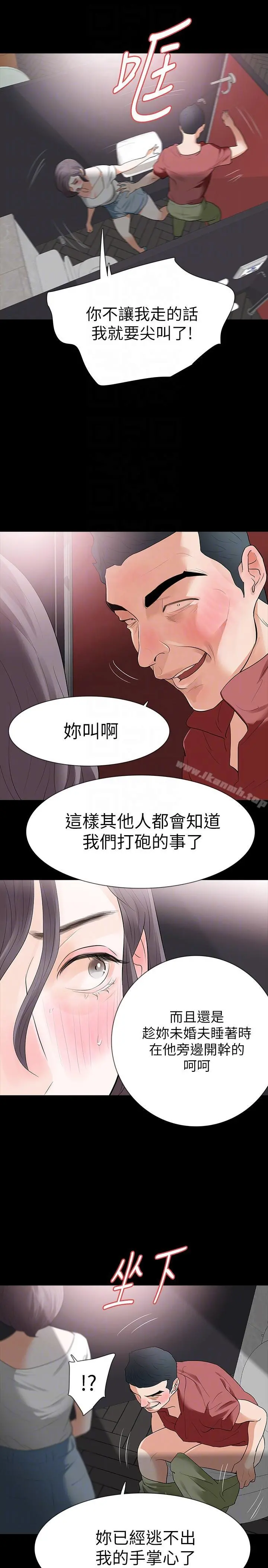 Revenge（复仇无删减） 第21话-还没爽够怎么能走? 第15页