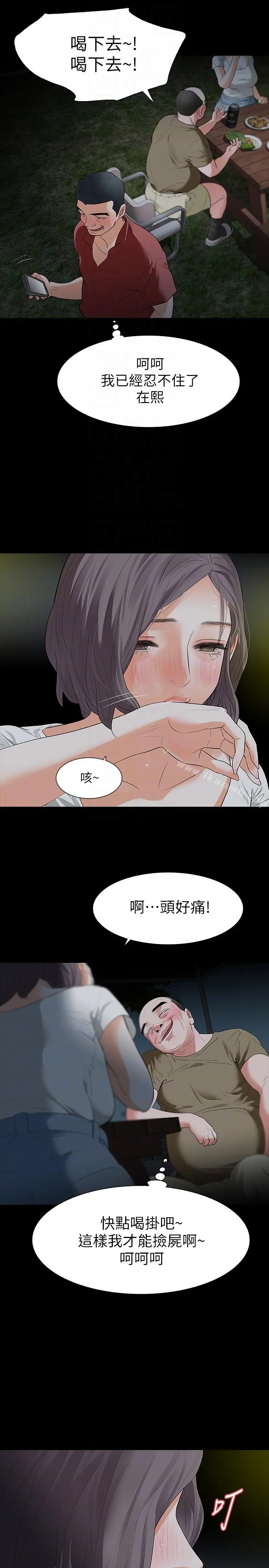 Revenge（复仇无删减） 第21话-还没爽够怎么能走? 第9页