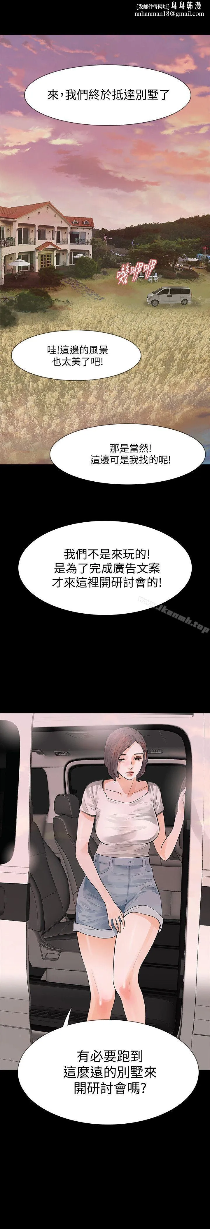 Revenge（复仇无删减） 第21话-还没爽够怎么能走? 第1页