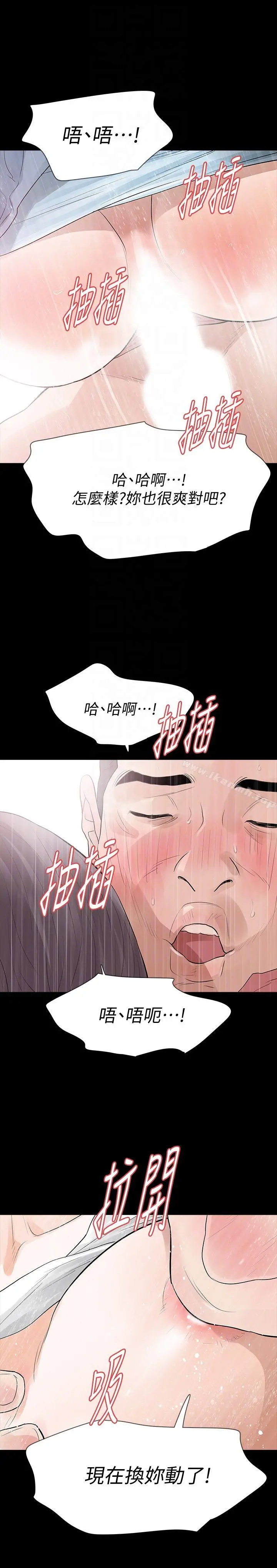 Revenge（复仇无删减） 第21话-还没爽够怎么能走? 第31页