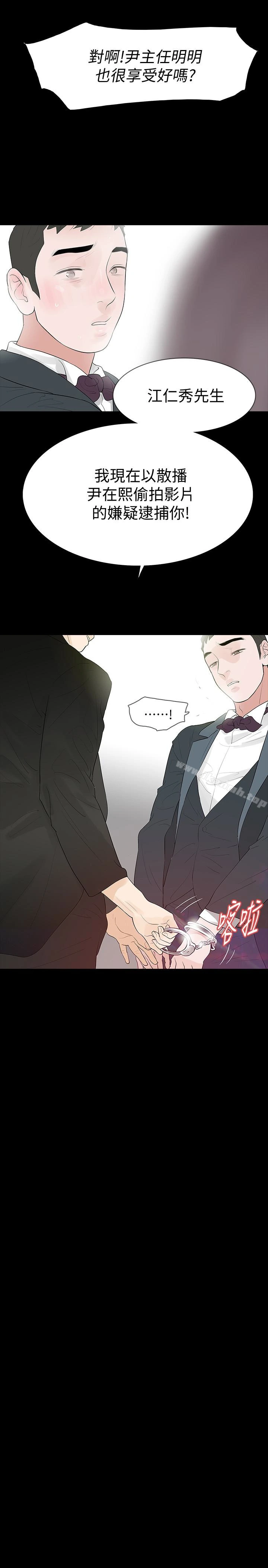 Revenge（复仇无删减） 最终话-最后的婚礼 第38页