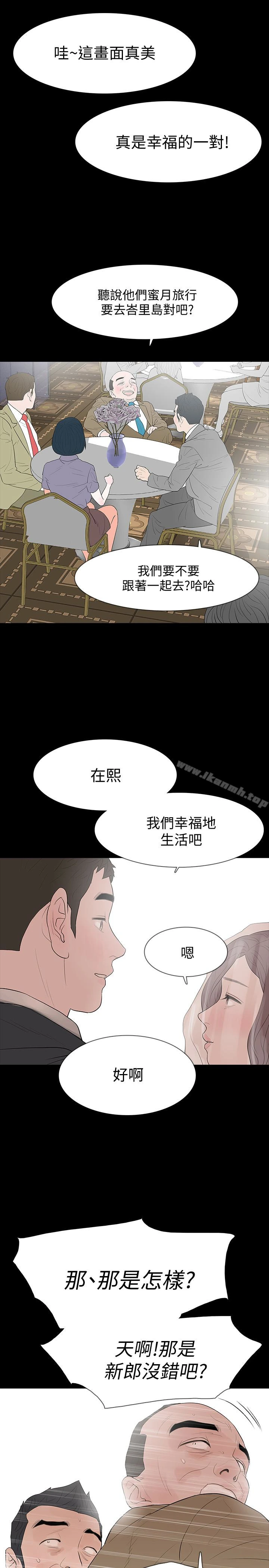 Revenge（复仇无删减） 最终话-最后的婚礼 第24页