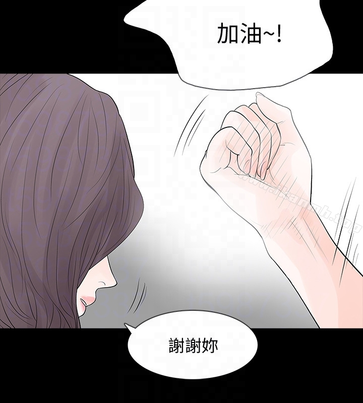 Revenge（复仇无删减） 最终话-最后的婚礼 第7页