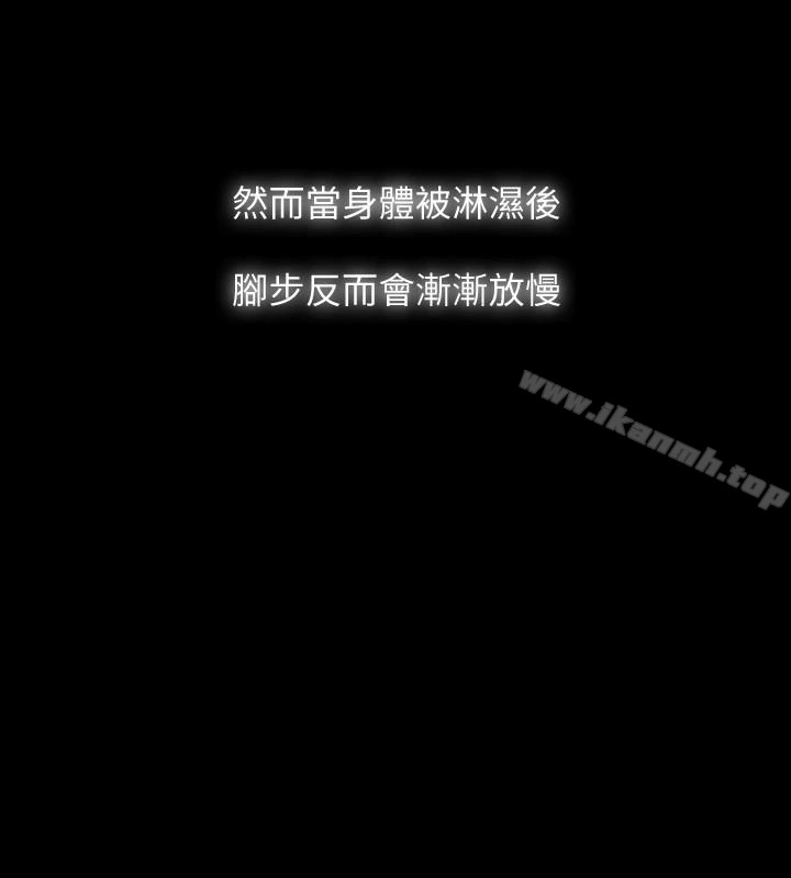 Revenge（复仇无删减） 最终话-最后的婚礼 第41页