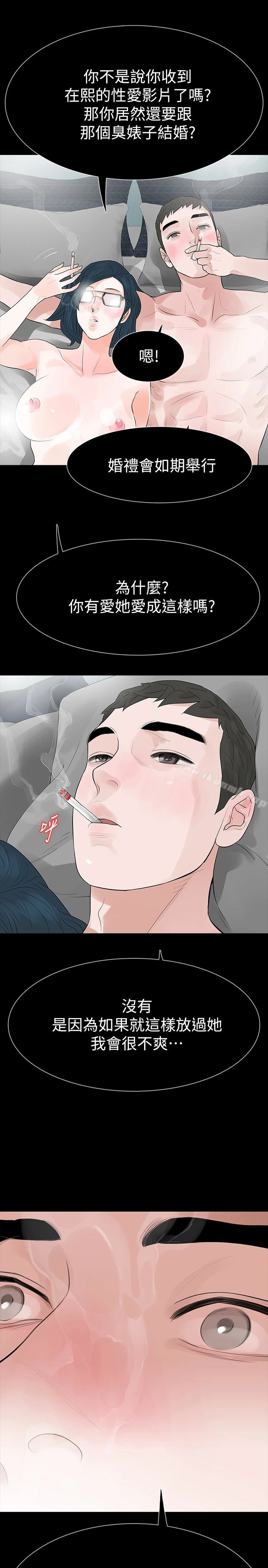 Revenge（复仇无删减） 最终话-最后的婚礼 第2页