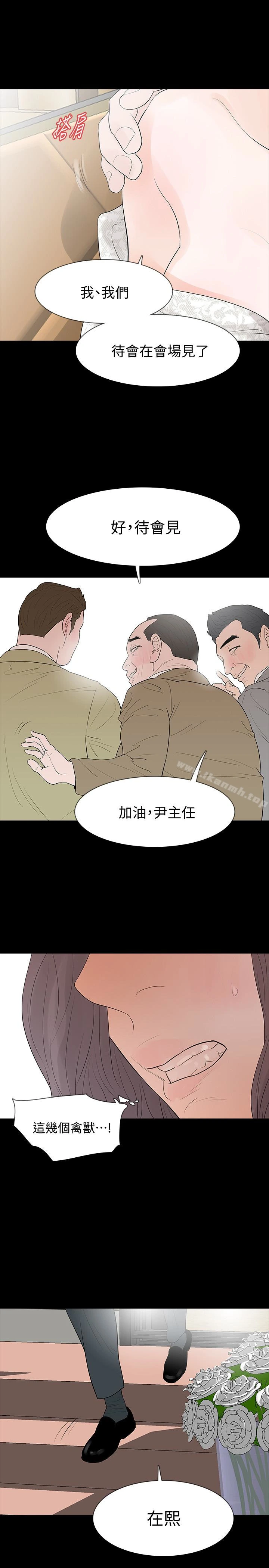 Revenge（复仇无删减） 最终话-最后的婚礼 第12页