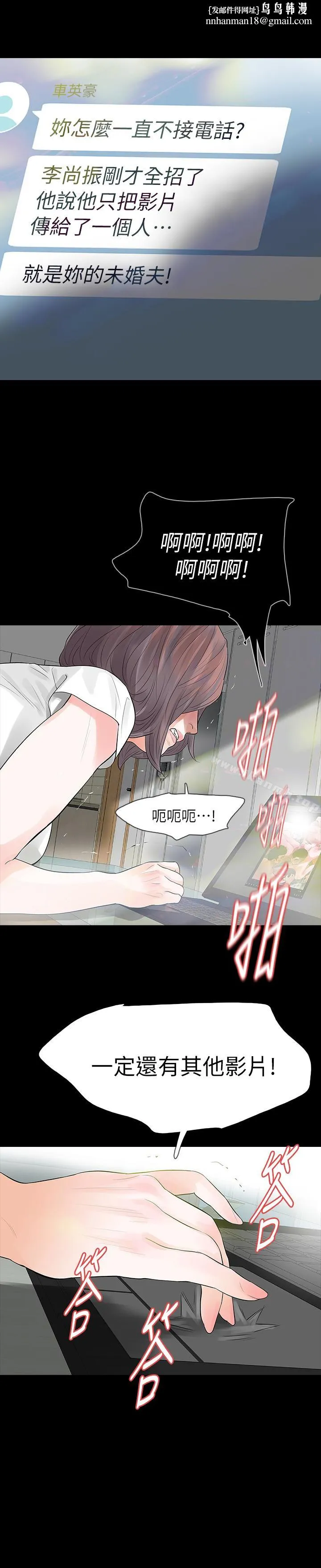Revenge（复仇无删减） 最终话-最后的婚礼 第1页