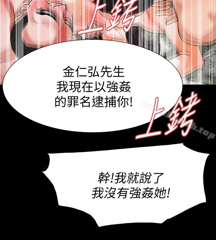 Revenge（复仇无删减） 最终话-最后的婚礼 第37页